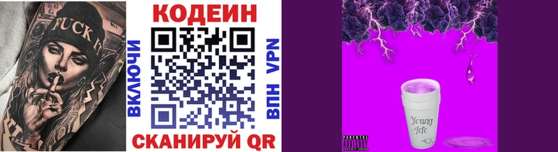 Codein Purple Drank  купить наркотик  Духовщина 